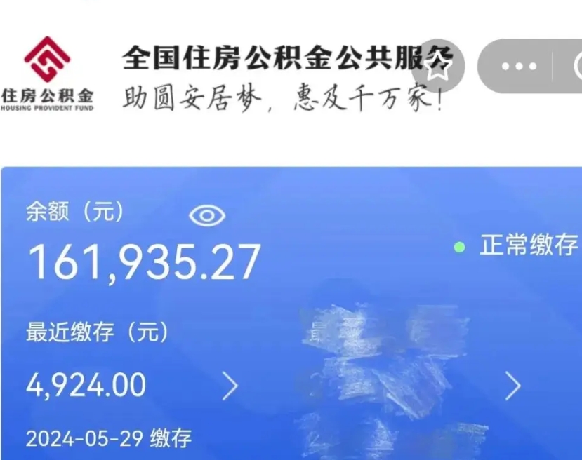 公积金能跨地区使用吗-孝昌公积金代办平台